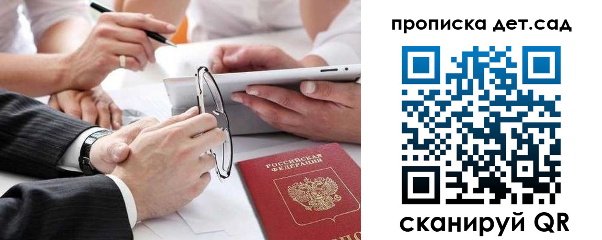 прописка регистрация в Альметьевске