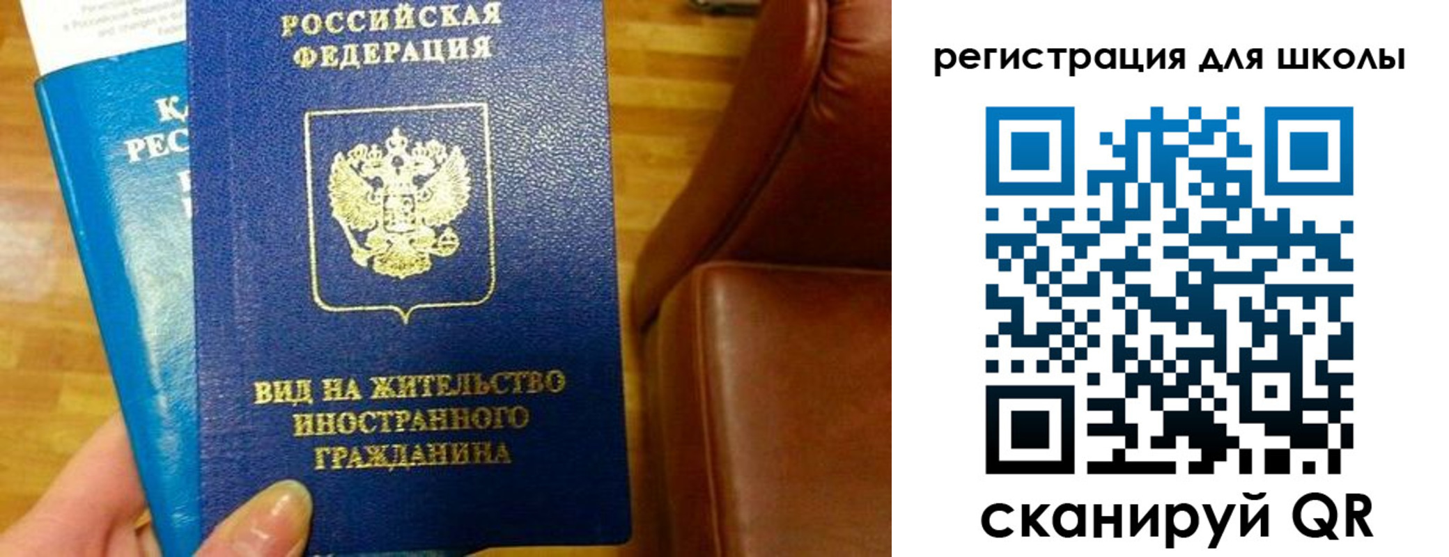 прописка для работы в Альметьевске