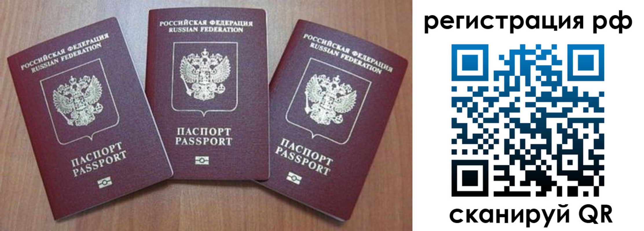 временная регистрация в квартире в Альметьевске