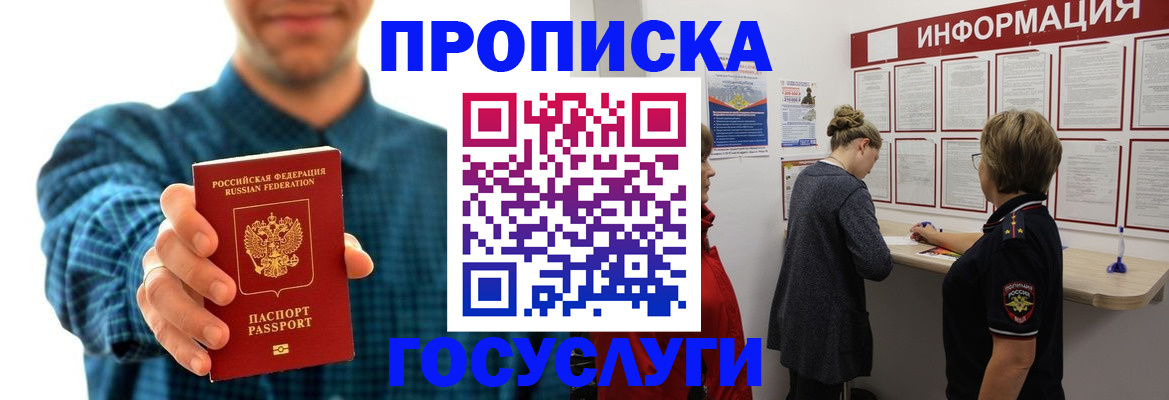 временная регистрация в квартире в Альметьевске