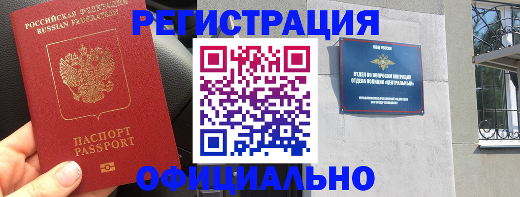 прописка поиск в Альметьевске